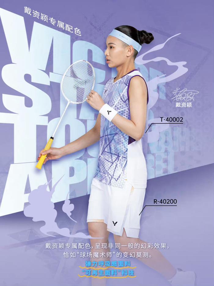 关于印度羽毛球队爆冷印尼羽毛球队，戴资颖送出助攻的信息