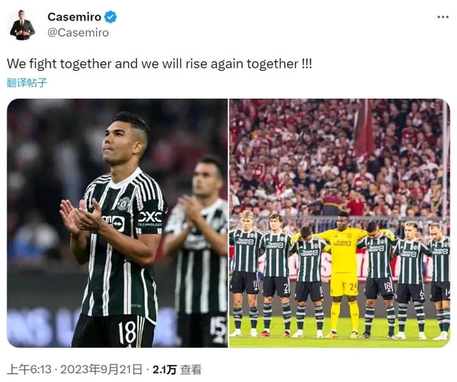 九游VIP-拜仁翻盘比利时，卡塞米罗打破历史纪录