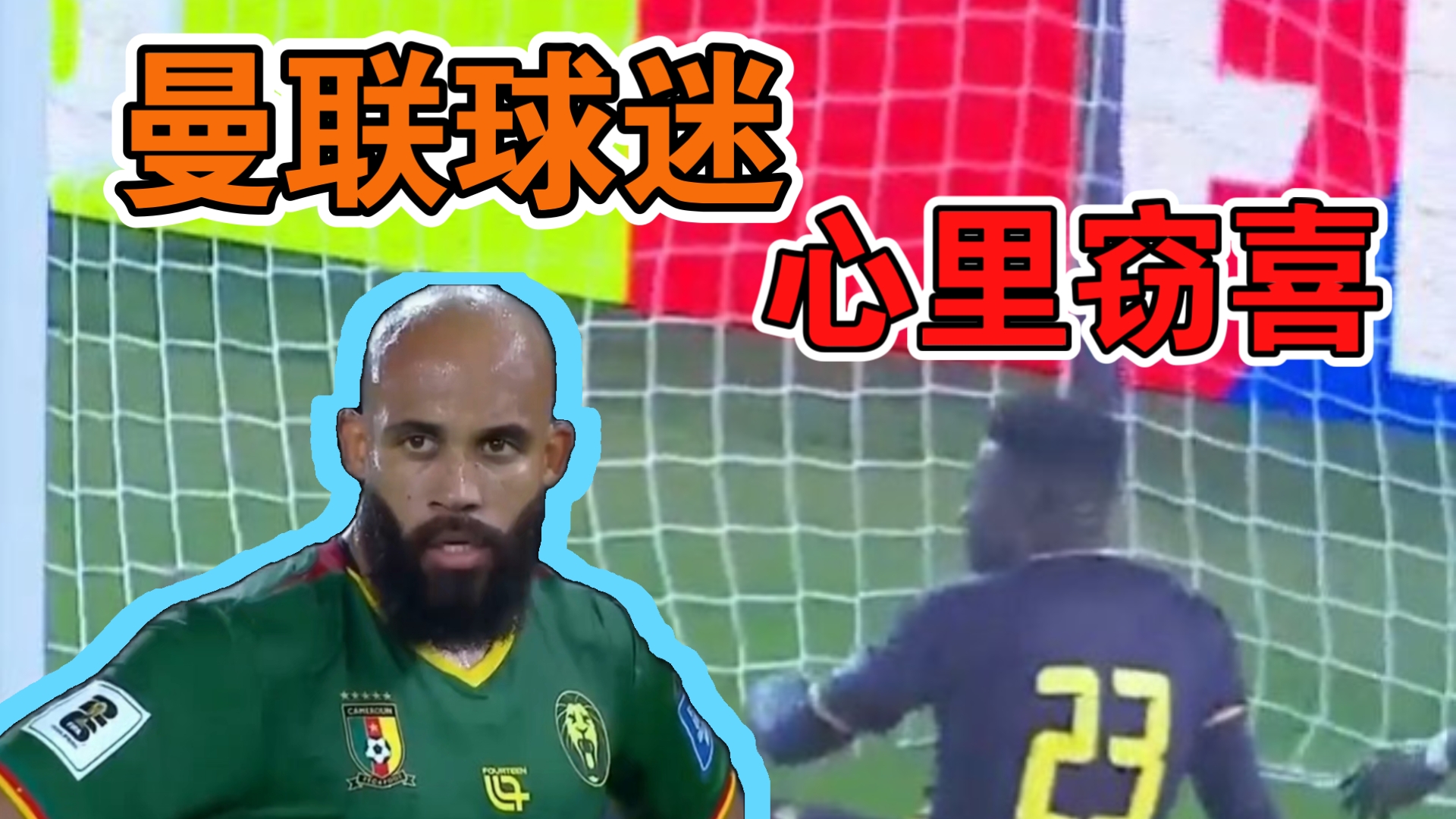 刚果女足高歌猛进，喀麦隆队惨败出局的简单介绍